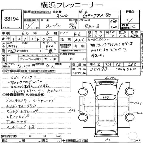 1999 Toyota Supra JDM car for sale — photo 10 of 25