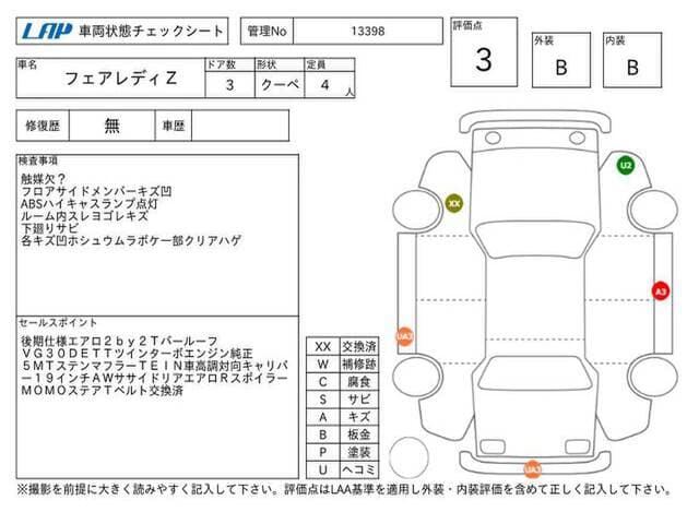 1990 Nissan Fairlady Z JDM car for sale — photo 11 of 12