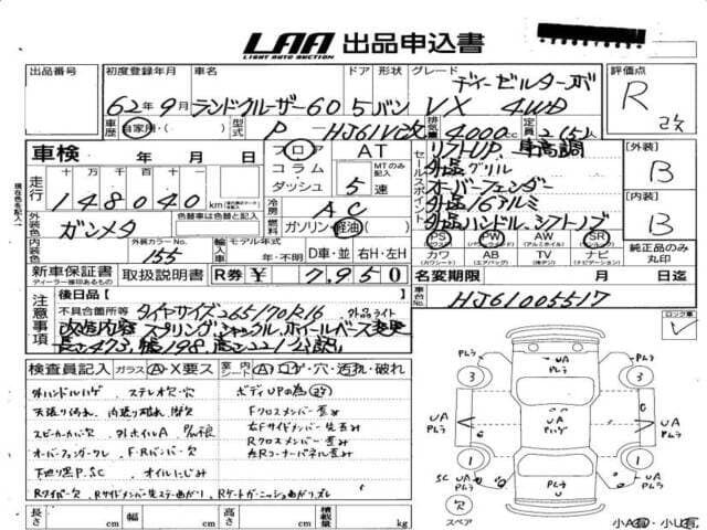 1987 Toyota Land Cruiser JDM car for sale — photo 6 of 7