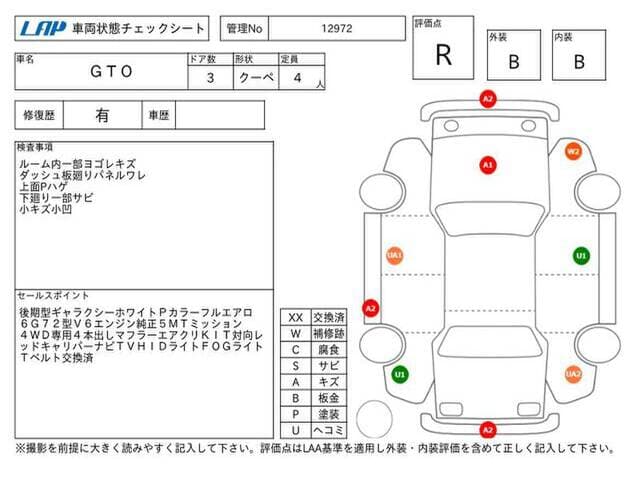 1998 Mitsubishi GTO JDM car for sale — photo 11 of 12