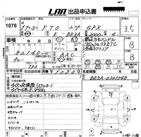 1999 Mitsubishi FTO JDM car for sale — photo 2 of 2