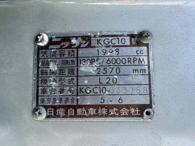 1971 Nissan Skyline JDM car for sale — photo 19 of 20