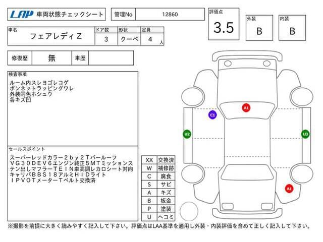 1991 Nissan Fairlady Z JDM car for sale — photo 11 of 12