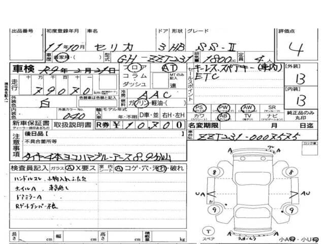 1999 Toyota Celica JDM car for sale — photo 7 of 8