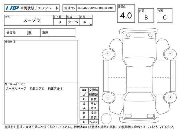 1995 Toyota Supra JDM car for sale — photo 11 of 12