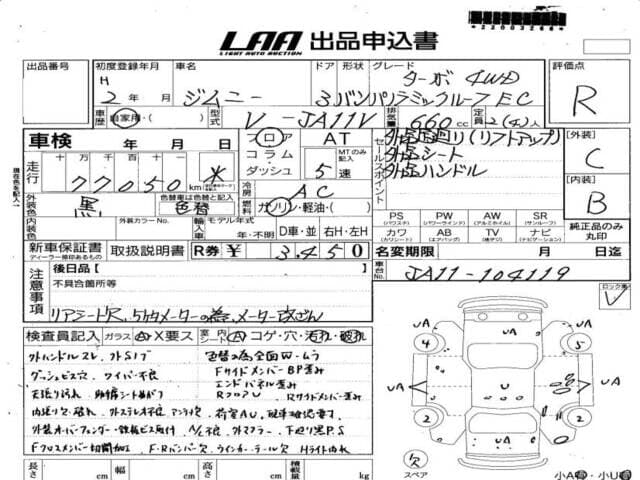 1990 Suzuki Jimny JDM car for sale — photo 6 of 7