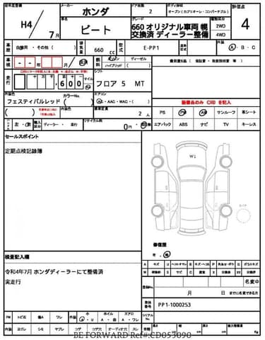 1992 Honda Beat JDM car for sale — photo 9 of 9