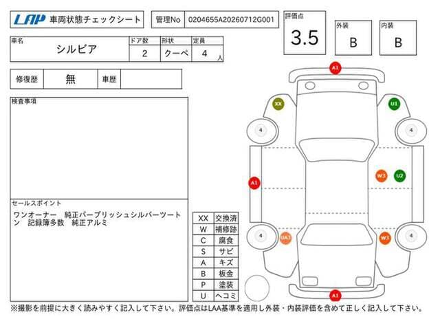 1991 Nissan Silvia JDM car for sale — photo 11 of 12