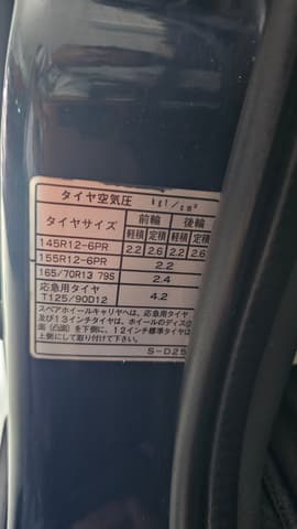 1997 Daihatsu Atrai JDM car for sale — photo 17 of 17