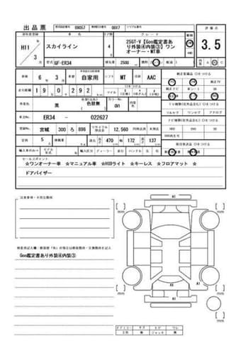 1999 Nissan Skyline JDM car for sale — photo 11 of 20