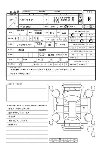 2000 Nissan Skyline JDM car for sale — photo 25 of 25
