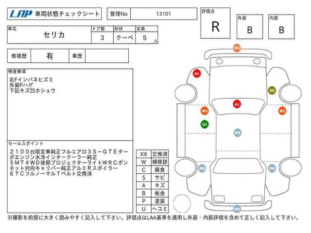 1994 Toyota Celica JDM car for sale — photo 11 of 12