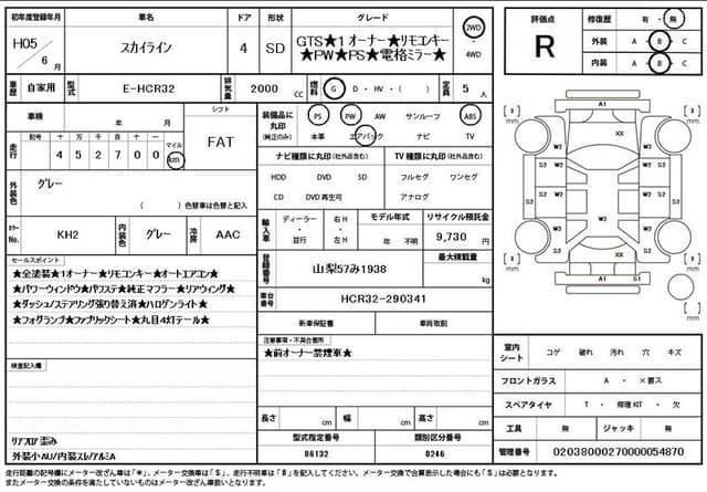 1993 Nissan Skyline JDM car for sale — photo 11 of 13