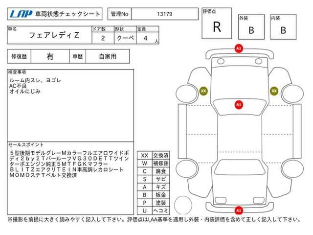 1997 Nissan Fairlady Z JDM car for sale — photo 11 of 12