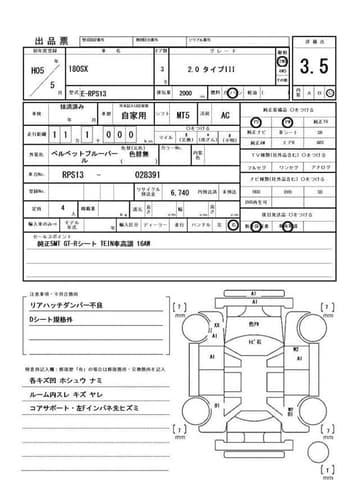 1993 Nissan 180SX JDM car for sale — photo 21 of 21