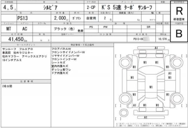 1992 Nissan Silvia JDM car for sale — photo 21 of 25