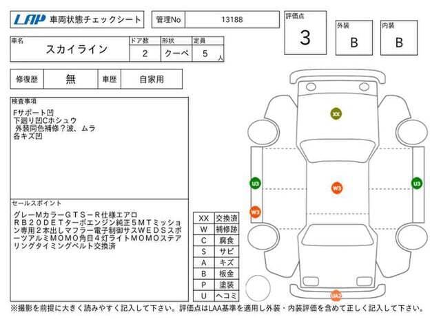 1987 Nissan Skyline JDM car for sale — photo 11 of 12