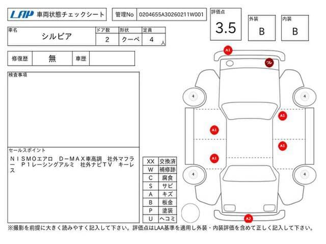 2001 Nissan Silvia JDM car for sale — photo 11 of 12