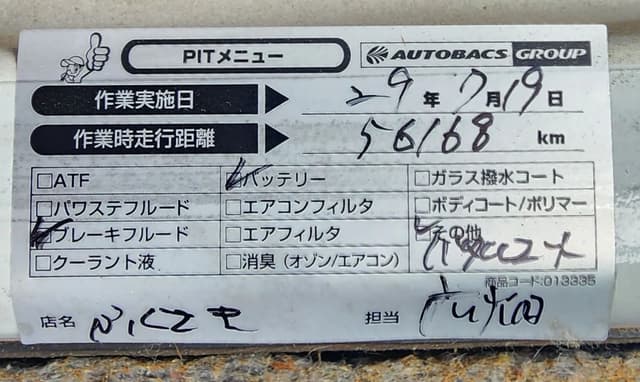 2001 Mitsubishi Minicab JDM car for sale — photo 21 of 21
