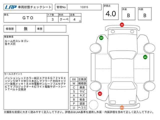 1995 Mitsubishi GTO JDM car for sale — photo 11 of 12