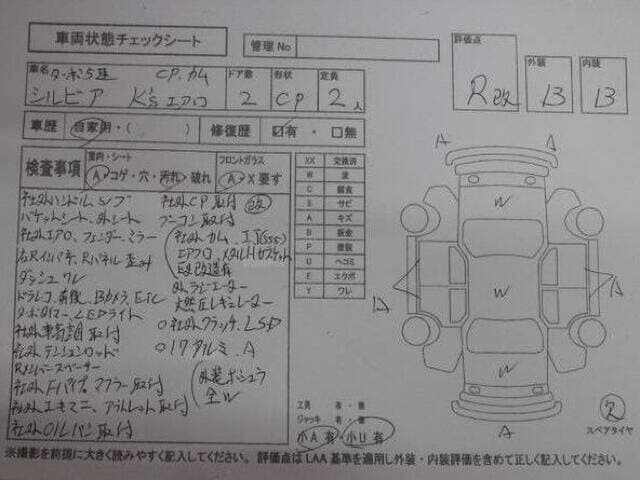 1995 Nissan Silvia JDM car for sale — photo 11 of 12