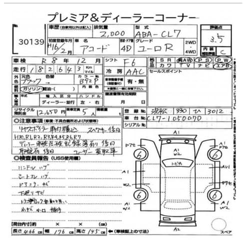2004 Honda Accord JDM car for sale — photo 8 of 9
