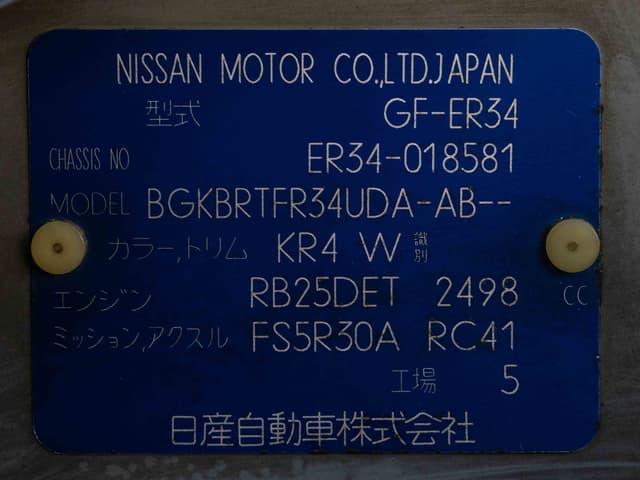 1998 Nissan Skyline JDM car for sale — photo 15 of 21