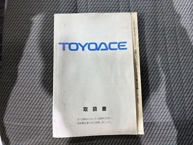 1997 Toyota Toyoace JDM car for sale — photo 19 of 25