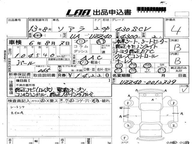 2001 Toyota Soarer JDM car for sale — photo 6 of 7