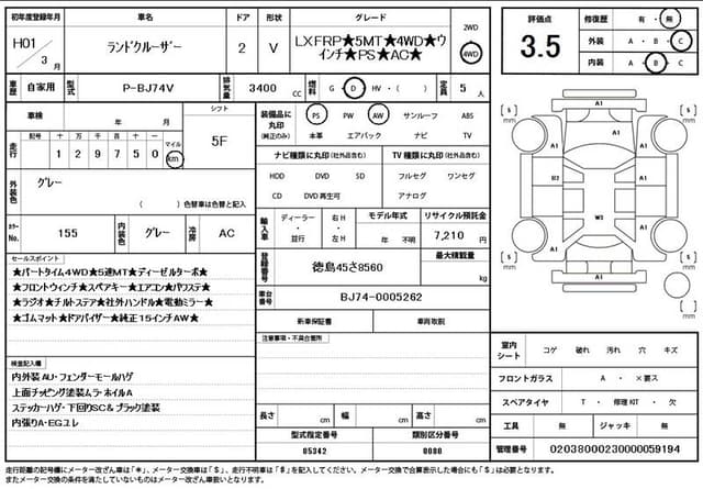 1989 Toyota Land Cruiser JDM car for sale — photo 11 of 13