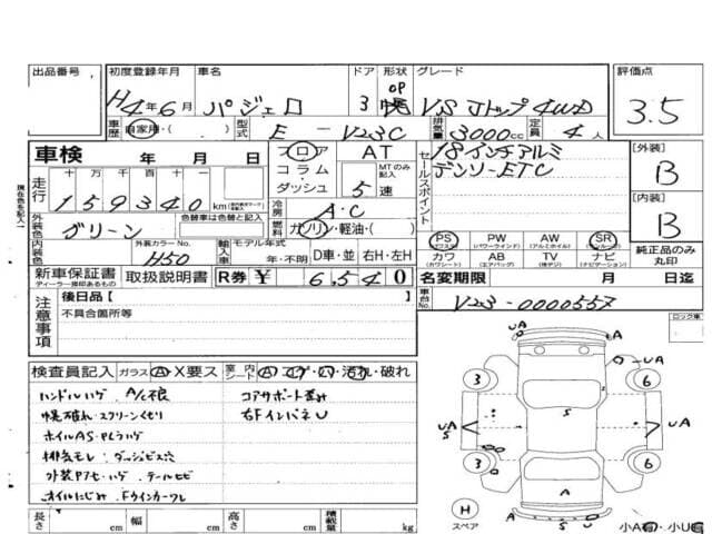 1992 Mitsubishi Pajero JDM car for sale — photo 7 of 8
