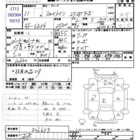 1999 Nissan Skyline JDM car for sale — photo 8 of 8