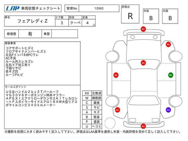 1988 Nissan Fairlady Z JDM car for sale — photo 11 of 12