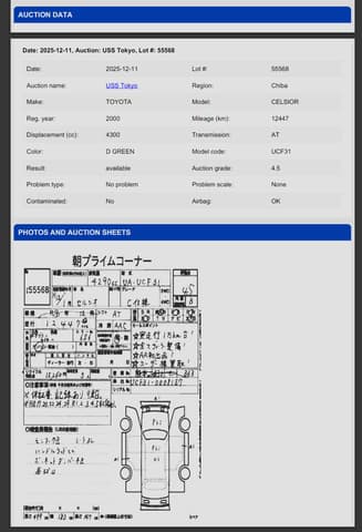 2000 Toyota Celsior JDM car for sale — photo 11 of 24