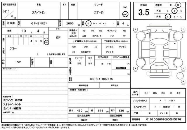 1999 Nissan Skyline JDM car for sale — photo 11 of 13