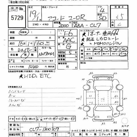 2007 Honda Accord JDM car for sale — photo 12 of 14