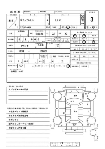 2001 Nissan Skyline JDM car for sale — photo 21 of 25