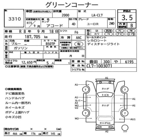 2003 Honda Accord JDM car for sale — photo 19 of 25