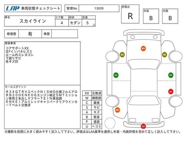 2000 Nissan Skyline JDM car for sale — photo 11 of 12