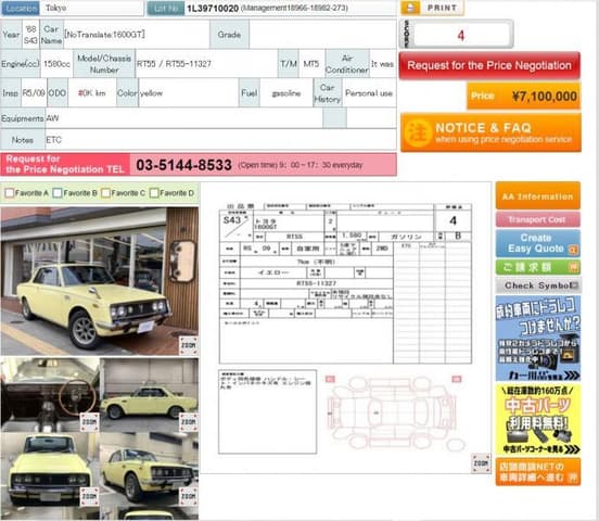 1968 Toyota Celica JDM car for sale — photo 17 of 18