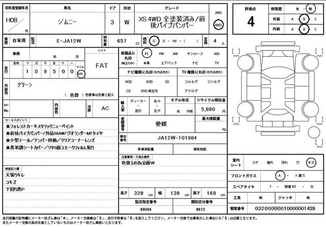 1996 Suzuki Jimny JDM car for sale — photo 11 of 13