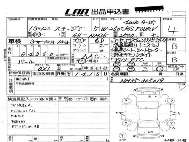 2001 Nissan Stagea JDM car for sale — photo 6 of 7