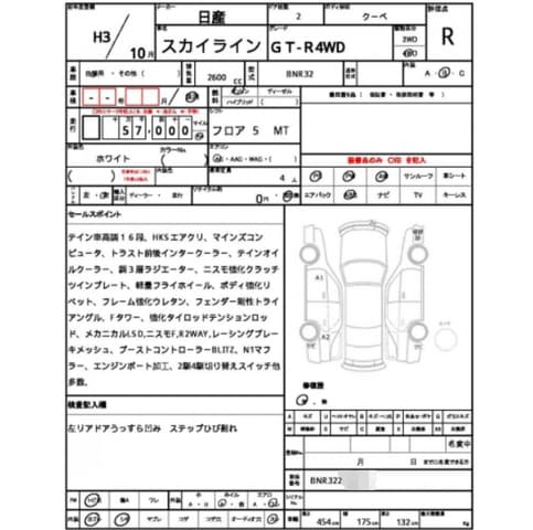 1991 Nissan Skyline JDM car for sale — photo 15 of 19