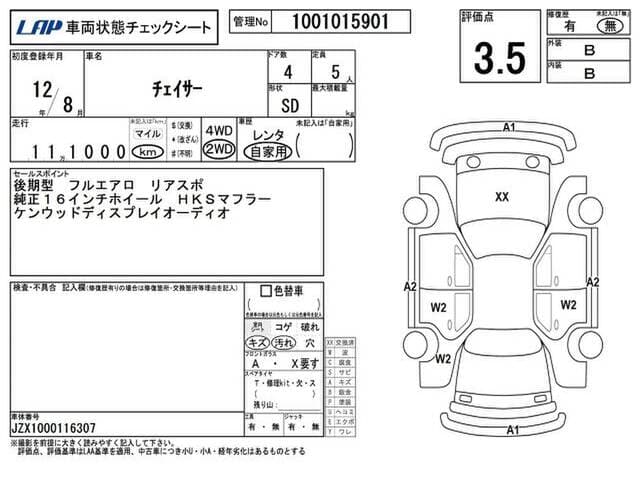 2000 Toyota Chaser JDM car for sale — photo 11 of 12