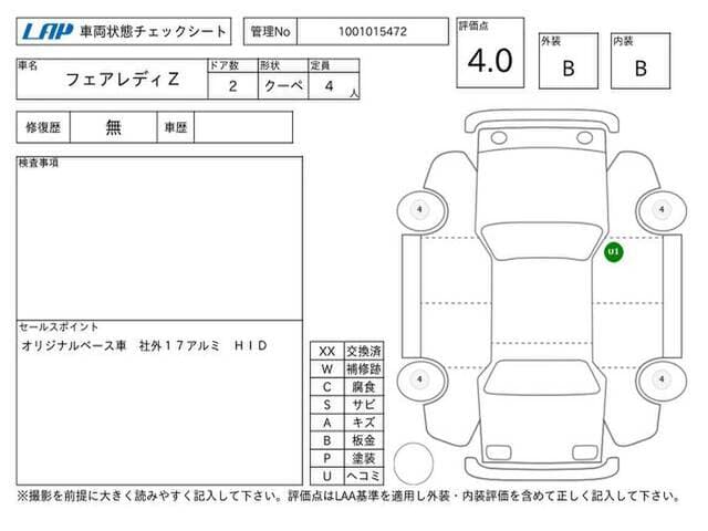 1995 Nissan Fairlady Z JDM car for sale — photo 11 of 12