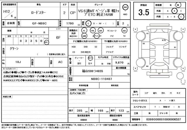 2000 Mazda Roadster (Eunos Roadster / MX-5) JDM car for sale — photo 11 of 13