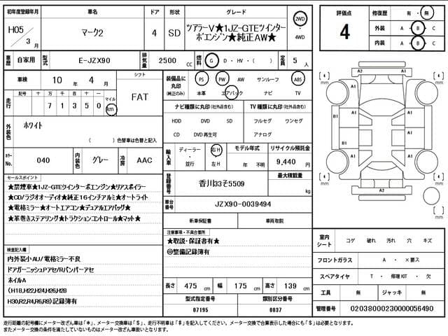 1993 Toyota Mark II JDM car for sale — photo 11 of 13