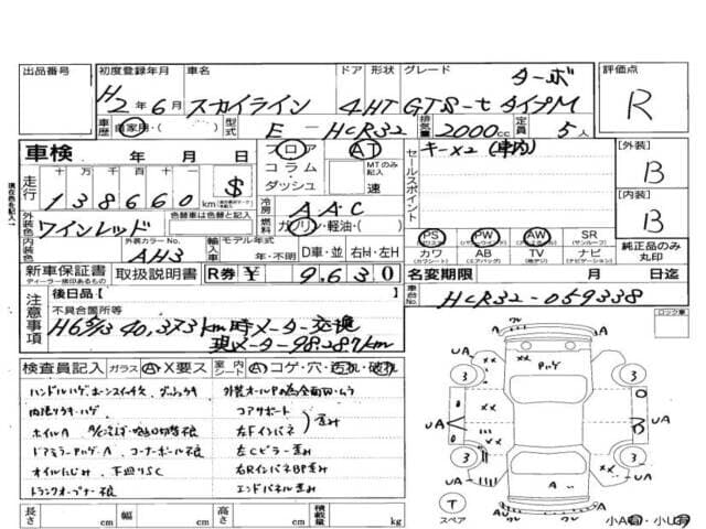 1990 Nissan Skyline JDM car for sale — photo 7 of 8