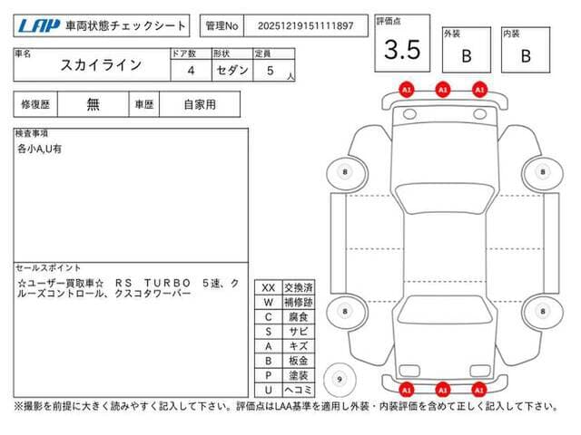 1983 Nissan Skyline JDM car for sale — photo 11 of 12