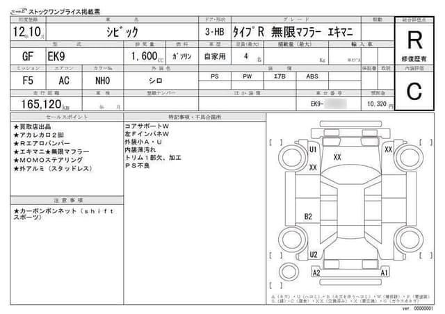 2000 Honda Civic JDM car for sale — photo 7 of 24